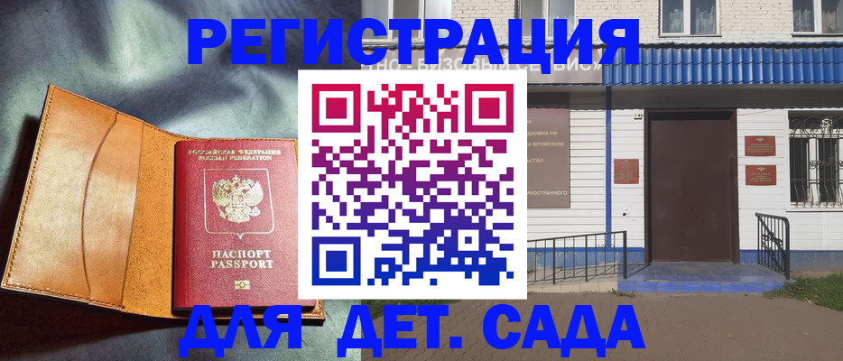 прописка гарантия в Нарьян-Маре