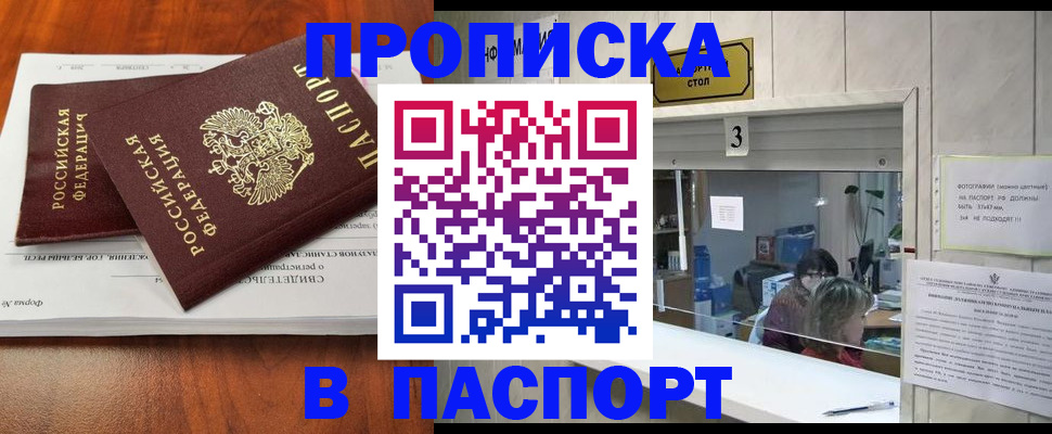 временная регистрация поиск в Нарьян-Маре