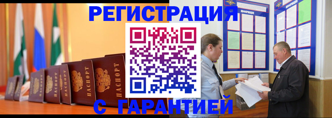 временная регистрация адрес в Нарьян-Маре