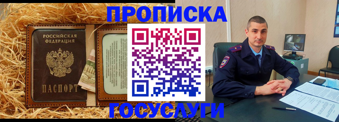 прописка в квартире в Нарьян-Маре