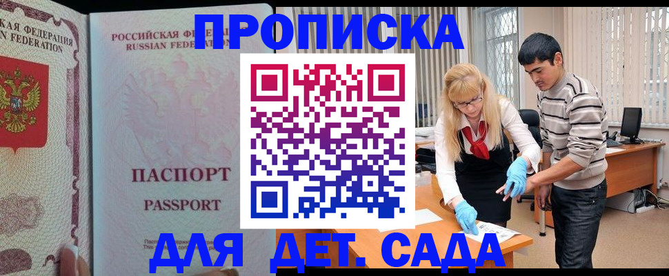 временная регистрация в Нарьян-Маре